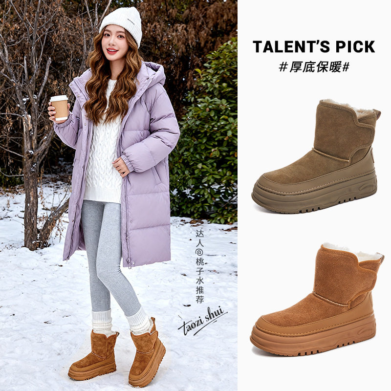 真皮羊毛雪地靴女2025冬季新款厚底增高女靴保暖加绒靴子休闲棉靴,女鞋,时尚雪地靴,淘宝优惠券,粉丝福利购,淘宝优惠卷
