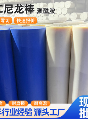 进口MC901蓝色尼龙板自润滑阻燃改性加玻纤pa66+GF30高韧性PPA棒