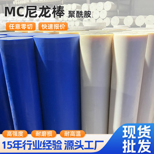 进口MC901蓝色尼龙板自润滑阻燃改性加玻纤pa66+GF30高韧性PPA棒
