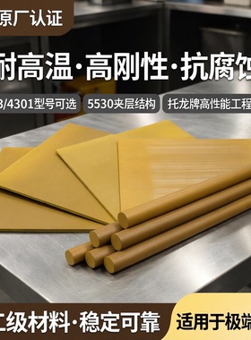 黄褐色PAI板TORLON4203PAI棒4301聚酰胺酰亚胺5530杜邦夹层托龙板