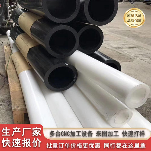 黑色POM管零切白色赛钢板均聚甲醛pomh棒管套大管定做cnc车床加工