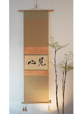 虫二书画 掌柜真迹书法作品手工装裱书画客厅茶室书房留白装裱画