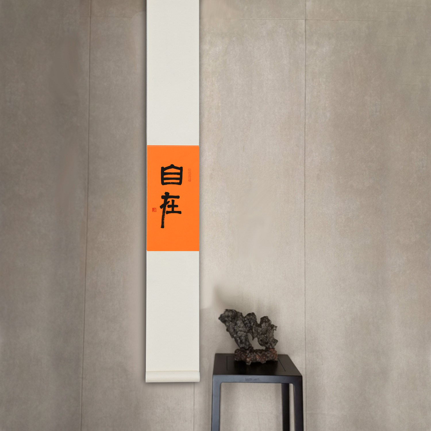 虫二书画 新中式留白客厅禅意真迹书法装饰书画 茶室中式装裱字画