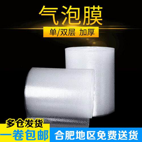 全新加厚气泡膜30cm50cm