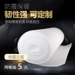珍珠棉EPE填充棉防震全新板材气泡膜打包搬家地板家具包装 膜批发