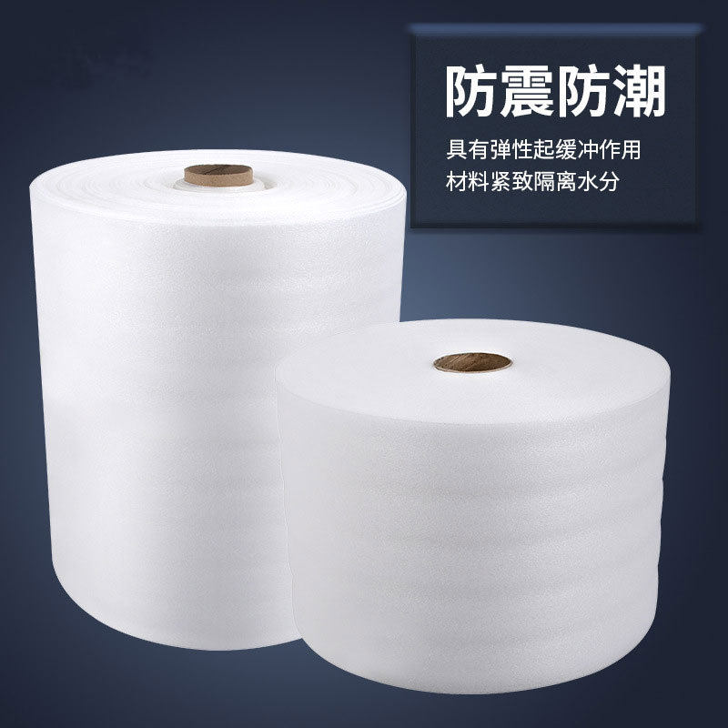 EPE珍珠棉泡沫棉生产厂家防震隔热2毫米无波浪平面珍珠棉包装材料