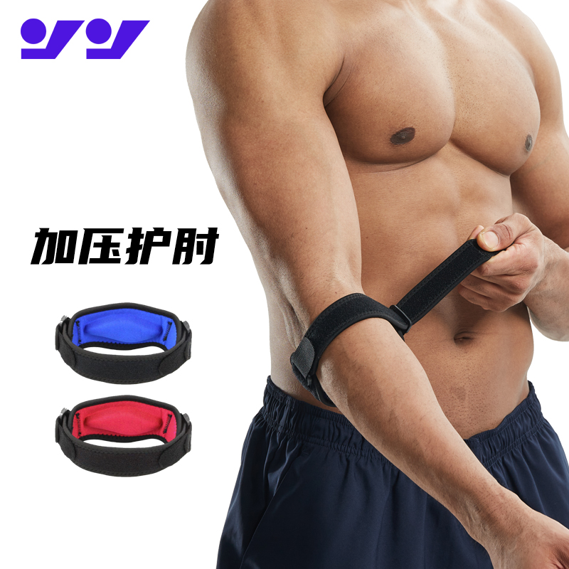 加压运动护肘男卧推篮球羽毛球夏季透气缠绕绑带加厚防撞护手肘