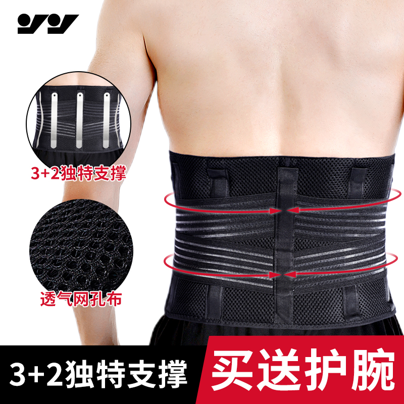 健身护腰带男士收腹训练专业运动束腰带薄款夏天篮球跑步锻炼专用