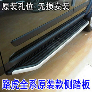 路虎卫士发现运动极光专用踏板