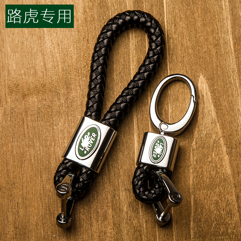 极光发现神行者2揽胜星脉钥匙链