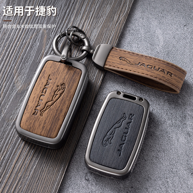 全包钥匙套图奇木金属皮革时尚