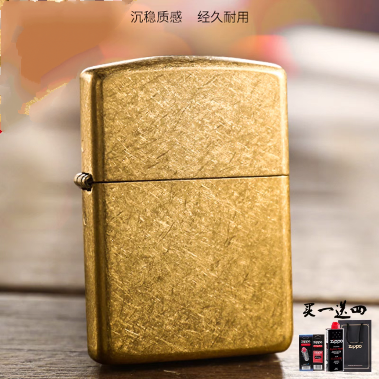 zippo黄铜花沙盔甲刻字打火机