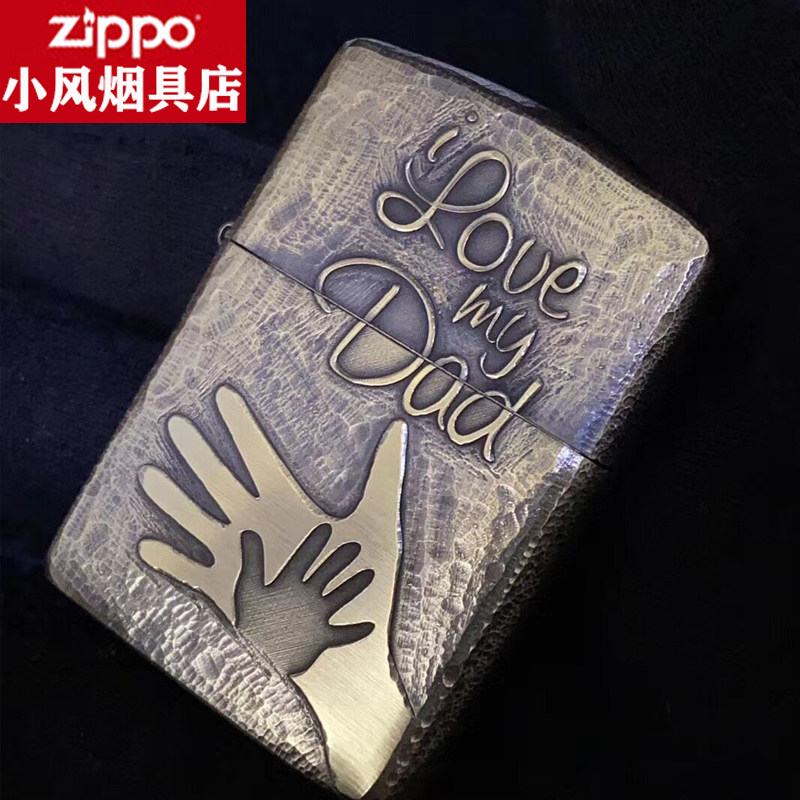 之宝盔甲父亲节送礼zippo打火机