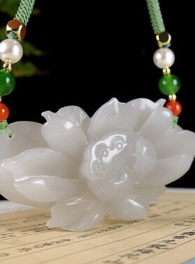 和田玉莲花挂件 烟灰花开富贵玉石玉坠29.97克