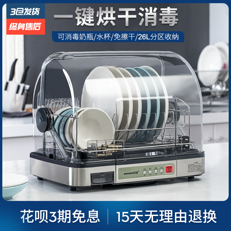 厨房消毒碗柜家用小型迷你台式餐具筷子烘干沥水架碗碟收纳盒带盖|msdalam kategori peralatan dapur, peralatan dapur yang lain, mesin penyepit pembasmian kuman - dari Buy2taobao.com untuk memberikan perkhidmatan ejen Taobao profesional membeli