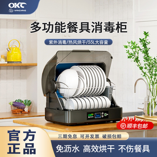 台式 消毒柜家用小型厨房消毒碗柜新款 桌面碗碟筷收纳柜免沥水烘干