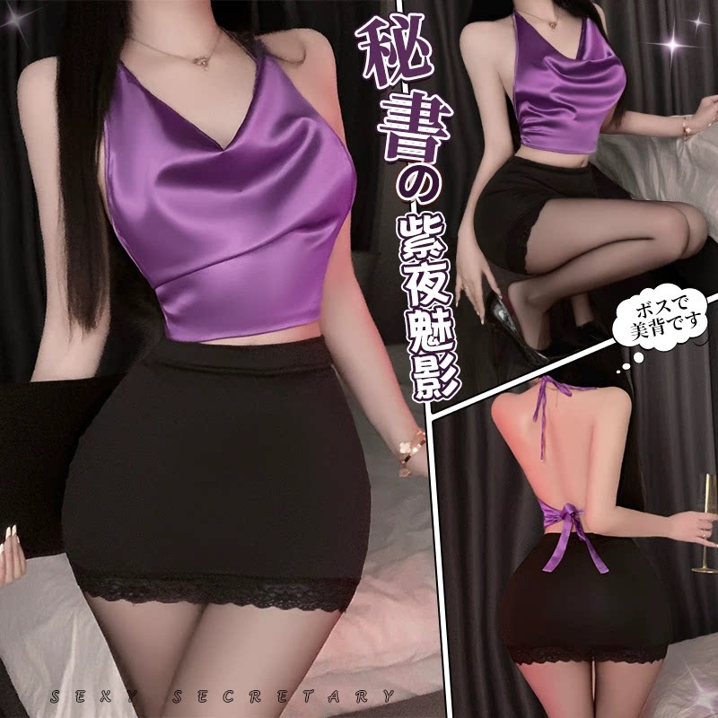 性感纯欲分体露背睡衣紫色挂脖荡领高腰包臀裙套装禁欲系秘书制服