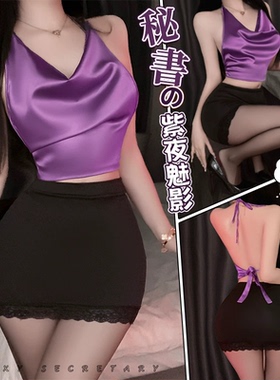 性感纯欲分体露背睡衣紫色挂脖荡领高腰包臀裙套装禁欲系秘书制服