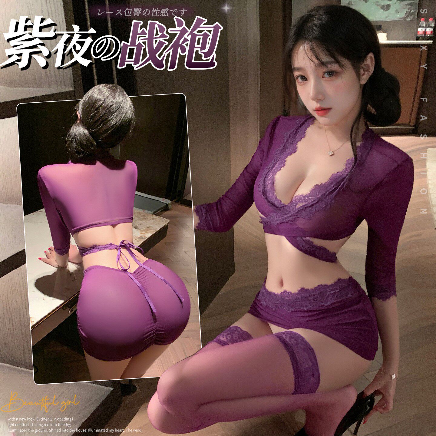 性感中袖夏季系带短裙开襟紫夜战袍蕾丝睡裙拼接透视免脱秘书制服