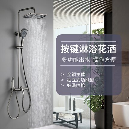 枪灰色淋浴花洒套装家用明装卫生间挂墙式冷热瀑布式出水龙头花洒