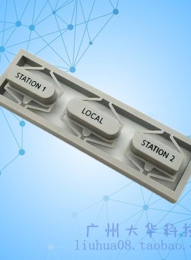 南天nantian PR2 PLUS PR2+ 控制面板 按键板 塑料按键 原装拆机