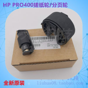 Hp惠普PRO200M451搓纸轮