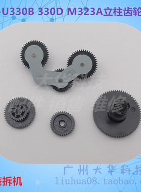 爱普生EPSON TM-U330B TM330D M323A立柱齿轮 色驱齿轮 原装