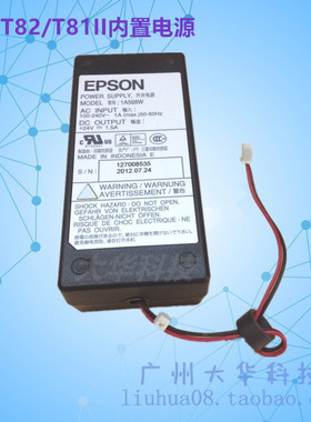 爱普生EPSON TM-T82 T60 TM-T20 T81II电源适配器 内置电源适配器