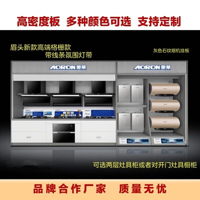 家电展柜展示架电器厨电厨热展台设计搭建展览搭建展大展台搭建