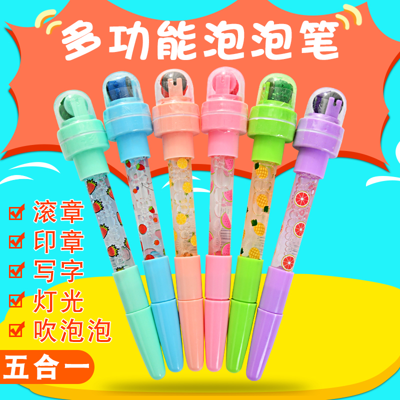 六一禮物 兒童節(jié)魔法吹泡泡筆網(wǎng)紅滾輪印章多功能女孩蠟筆發(fā)光筆