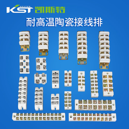 陶瓷接线排柱耐高温高频瓷瓷接头