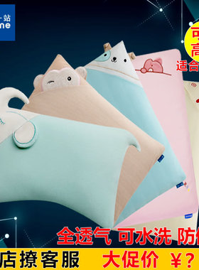 第一站婴儿安睡枕头定型枕儿童宝宝3D乳胶枕全水洗透气0-1-6-12岁
