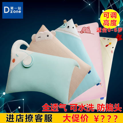 第一站婴儿安睡枕头定型枕儿童宝宝3D乳胶枕全水洗透气0-1-6-12岁