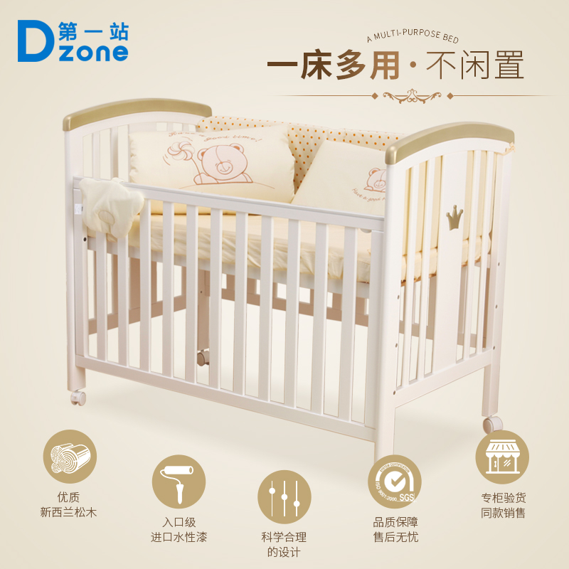 Dzone/第一站全实木婴儿床环保漆