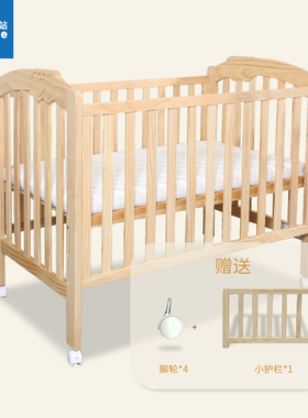 第一站婴儿床欧申纳斯全实木宝宝床可调档移动小孩床童床送小护栏