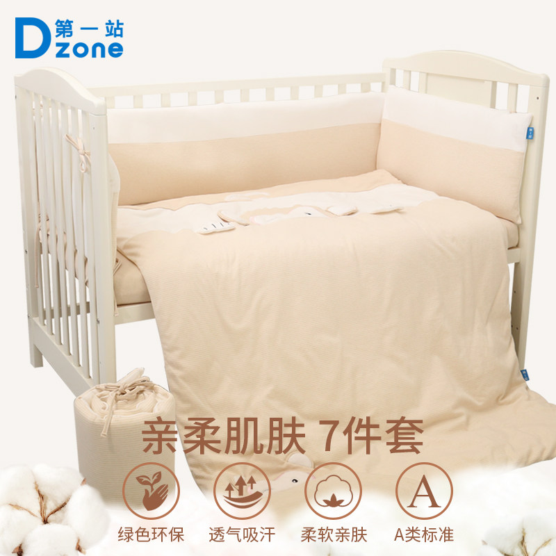 包邮第一站婴儿床品六件套秋冬全棉新生儿宝宝棉被床围套件彩棉
