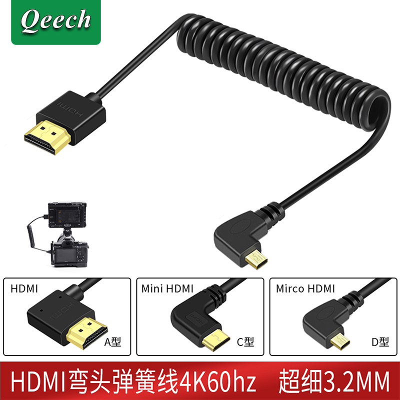 4K细软弯头micromini弹簧Qeech