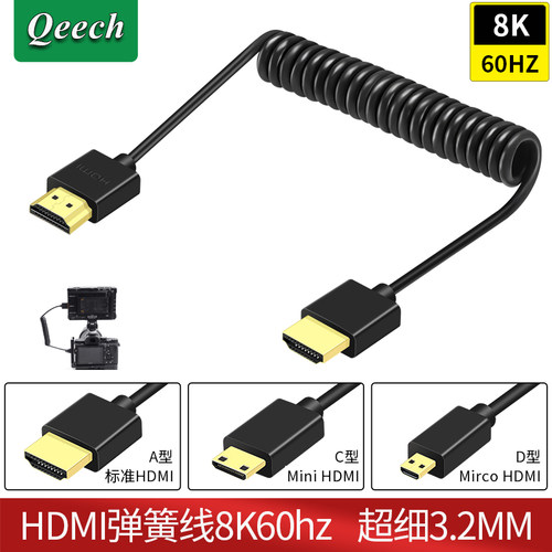微单反相机 稳定器Atomos阿童木监视器8K HDMI 2.1超极细软弹簧线
