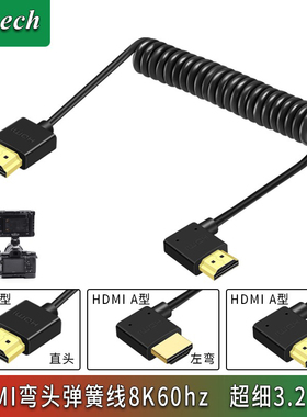 8K弯头HDMI 2.1细软弹簧线 Atomos阿童木NinjaV Plus微单4K60外录