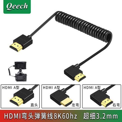 Qeech8KHDMI线伸缩弹簧线4k外录
