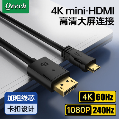 DP转MiniHDMI4K60高清线