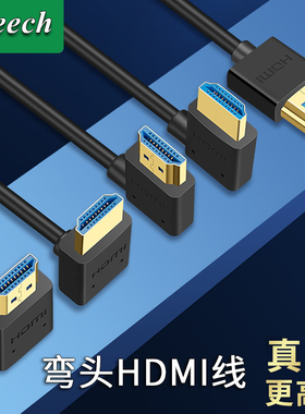 hdmi线2.0弯头直角90度4K高清电脑笔记本机顶盒接电视显示器投影