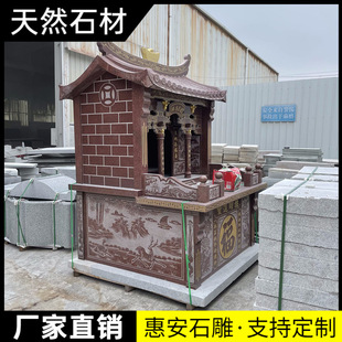 单层石雕土地公庙伯公庙龙王庙花岗岩石社公庙伯公庙小石庙城隍庙