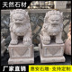 惠安石狮子一对汉白玉青石看门家用别墅庭院门口大型摆件故宫狮子