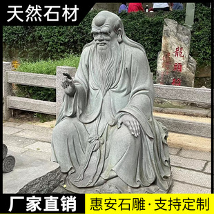 石雕人物雕像孔子雕像花岗岩名人伟人石像校园广场公园雕塑摆件