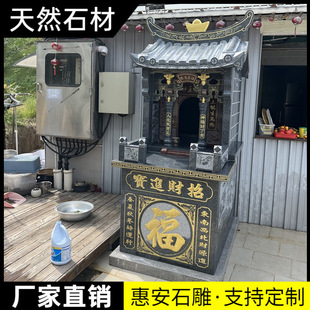 天然青石头小庙户外伯公石龛石雕土地庙土地婆财神社公社婆庙摆件