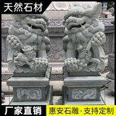 惠安石雕狮子威武大气花岗岩北京狮手工雕刻花岗岩北京狮居家狮子