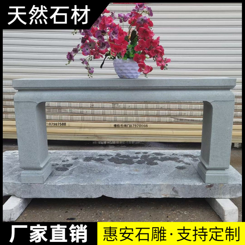 石雕花架庭院青石仿古花台条案花几石桌石凳户外石头底座摆件定制