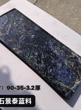 90长高档轻奢石头茶盘家用现代天然景泰蓝茶台石材办公室家用茶海