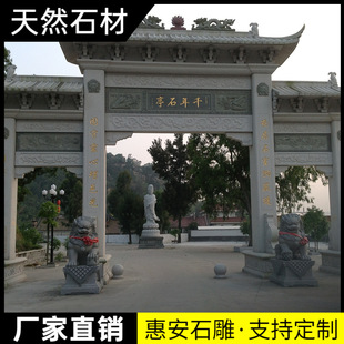 石雕牌楼牌坊大理石村口摆放牌楼牌坊陵园祠堂石头牌楼石牌坊山门